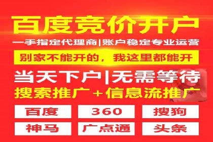 企业推广开户案例研究